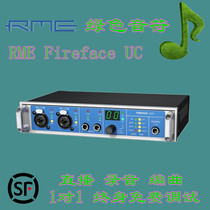 RME Fireface UC professional USB audio interface imported sound card k song anchor recording arrangement package debugging