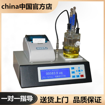 Karl Fischer trace moisture analyzer Petroleum methanol ethanol chemical solvent detector Coulometric method