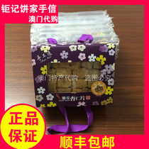 Macau specialty Ju Kee Bakery hand letter snowflake almond slices handmade gift box 320g milk flavor hot sale