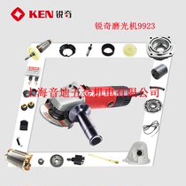 KEN Ruiqi 9923 angle grinder original accessories Rotor stator gear box switch carbon brush shell shaft brush grip