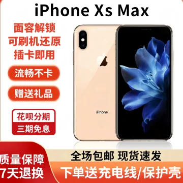 iPhoneXSMax二手机-iPhoneXSMax二手机促销价格、iPhoneXSMax二手机品牌