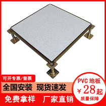 ️ ️ Ceramic anti-static floor Room 600600 school all-steel anti-static tile surface PVC heat dissipation