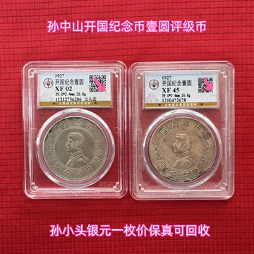 民国开国纪念币-民国开国纪念币促销价格、民国开国纪念币品牌- 淘宝