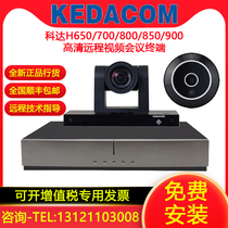 Kodak H650-B C LC H700 H800 H850 H900A B C HD video conference terminal system