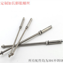 304 stainless steel lengthened expansion screw bridge trunking rib hoisting expansion bolt threaded rod M8M10