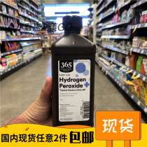 In transit US Whole Foods 365 Oral Care Agent Hydrogen Peroxide 473ml