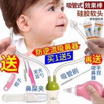 Baby toddler children wash nose brush Nostrils Booger Nasal nasal device Newborn baby dig clean clean clean through the nose