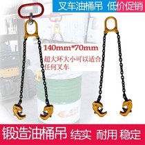 Buckle grab hook Multi-purpose movable oil bucket hook Bucket clamp bucket clamp Oil bucket hook Outdoor display Forklift industry