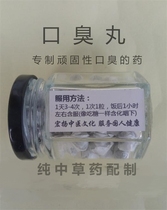 Stubborn bad breath dry mouth bitter tongue white thick yellow greasy tooth marks breath stink saliva stink gums stink