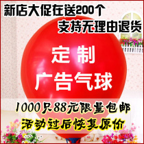 Balloon Thicken Printed word Custom Advertisement Do the kindergarten Opening Steam Ball Batch Brush hair reservation logo lettering decoration