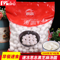 Miss black sesame glutinous rice balls 2500g yuanxiao glutinous rice noodles dessert frozen food breakfast ingredients semi-finished products