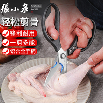 Zhang Xiaoquan kitchen scissors chicken bones strong household special multifunctional Scissors Scissors Scissors official flagship store