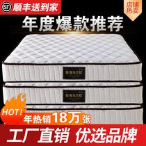 Seahorse mattress 1 5m1 8 meters soft and hard latex coconut palm 20cm thick 15cm thick Simmons mattress 1 2 meters