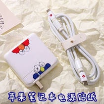 Adapted Apple notebook power sticker cat and mouse data line protective sheath charger protective wire adhesive film