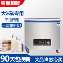 Xiahang automatic rice vacuum rice brick packing machine Whole grain tea sealing machine Rice brick sealing commercial