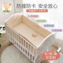 Crib bed around Cotton drop-proof Baby Color Cotton anti-collision fence childrens autumn and winter can be customized soft bag block cloth
