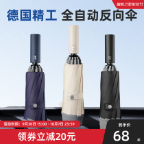 Eight mm umbrella automatic reverse large men and women oversized three anti-wind and rainproof special strong folding