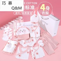 Newborn gift box set autumn and winter newborn baby clothes supplies set box female baby Princess full moon gift spring and autumn