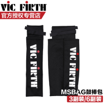 VIC FIRTH MSBAG MSBAG2 3 pairs 6 sets Marching drum drum drum stick bag