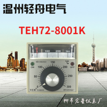 Sanlida New South Saisida Yuefeng electric gas oven oven temperature control instrument TEH72-8001K