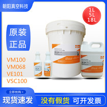 BUSCH Puxu vacuum pump oil VM100 VE101 VSC100 Original quality assurance