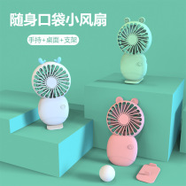 (Li Jiazaki Recommended) Handheld small fan Mini usb rechargeable muted student couple with portable