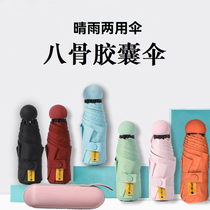 Ultra light and small sun umbrella female sunny and rainy sun protection UV-proof folding umbrella outdoor black rubber beach umbrella large