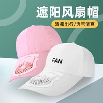 Summer outdoor hat fan usb Charging sunscreen Duck Tongue Cap Muted Hood small fan Adult male and female