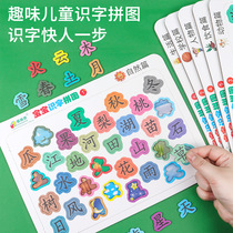 Baby Recognition Spelling Picture Board Children 3 Year Old Fun 4 Literacy Cards Kindergarten Chinese Characters Learning Puzzle Early Education Toys