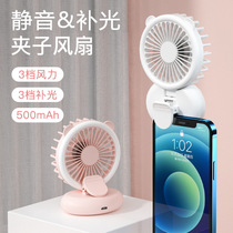 New Pint Phone Lens Clips Fan Net Red Live Beauty Girl Tonic Light Fan fan Desktop Handheld Mini
