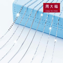 Chow Tai Fook PT950 Platinum Necklace Female 18K Platinum Necklace Female Platinum choker Platinum Thin Joker Chain