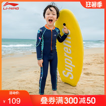 Li Ning 2021 new childrens swimsuit Boys summer middle and small children one-piece long-sleeved quick-drying sunscreen swimming suit