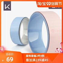 Keep yoga wheel open back high stability support anti-pressure non-deformation back bending artifact lower waist training fitness Dharma wheel