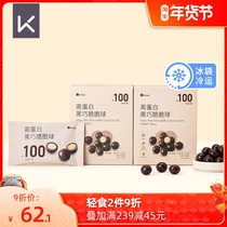 Keep high protein black smart crunchy ball pure cocoa butter control card to solve milk fragrance silky independent packaging casual snacks