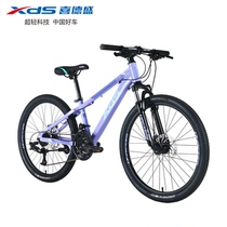 Xidesheng mountain bike 24 inch 26 inch bicycle frame 390 bicycle aluminum alloy frame 21 speed disc brake