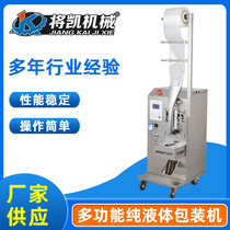 Kai soy sauce liquid packaging machine automatic sealing machine small quantitative liquid medicine seasoning water vinegar milk filling machine