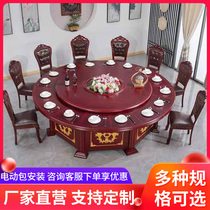 Hotel dining table Large round table Electric rotary table with turntable 15 people 20 people Hotel banquet restaurant Solid wood round dining table