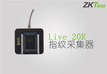 Central control Live 20R fingerprint meter central control 20R fingerprint punch live20R fingerprint collector