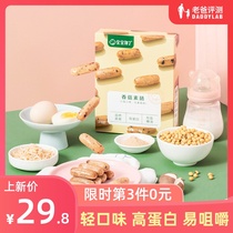 Dad evaluation shiitake mushroom sausage suitable for 3-year-old baby high protein children casual snack 118g box