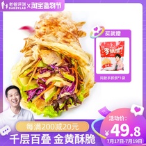 Factory delivery Dad evaluation original flavor hand-caught cake Household breakfast hand-torn cake instant food 8-piece package*3 packs