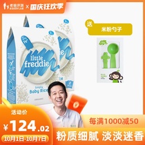 Dad evaluates original imported small skin infant rice noodles 2 boxes of original flavor