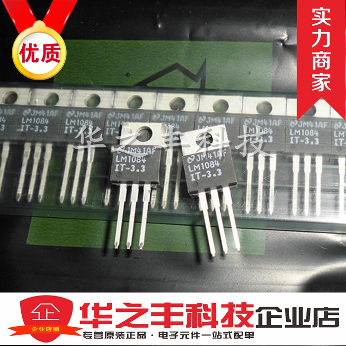 Promotional hot LM1084IT-3.3 LM1084 TO-220 three-end regulatory chip imported original direct shooting