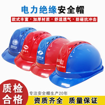 Power safety helmet national standard National Grid electrician construction site supervision leadership protective helmet breathable custom printed male