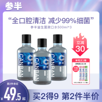 (Mens) Ginseng Probiotics Mouthwash Oral Clean Breath Dehalation Mint Cola Fresh