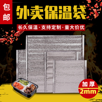 Disposable insulation bag flat mouth food barbecue pizza takeaway custom seafood refrigerated aluminum foil bag cold insulation bag