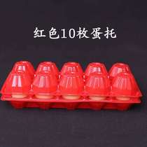 6 pieces 8 pieces 9 pieces 10 pieces 12 pieces of red earthen egg tray plastic red egg tray plastic red egg packaging love egg box