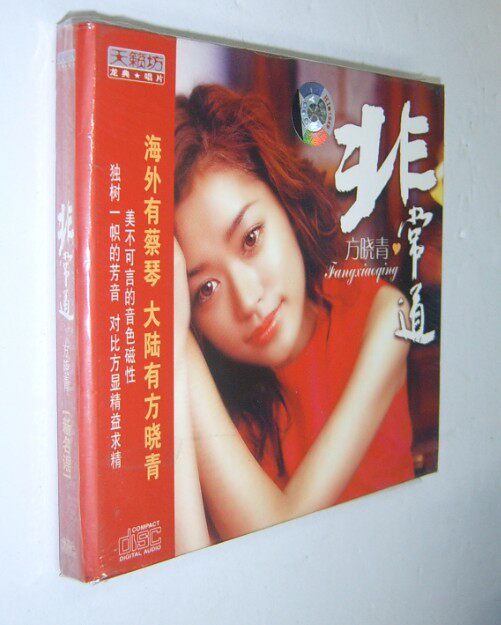 Spot - Genuine Fang Xiaoqing very CD Dragon Classic Record