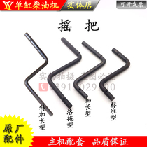 Single cylinder water-cooled diesel engine shake handle shake handle 15 18 20 22 HP 25 28 hp shake handle Chang Chai