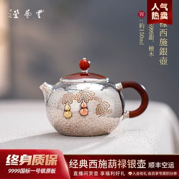 999纯银茶壶-999纯银茶壶促销价格、999纯银茶壶品牌- 淘宝