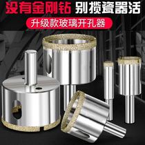 Drill for a glass-hole-in-drill tile with a drill-taking hole marble vitrified brick perforated seminator turning 6mm magnetic brick